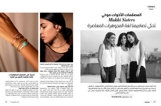 PRESS: Sayidati