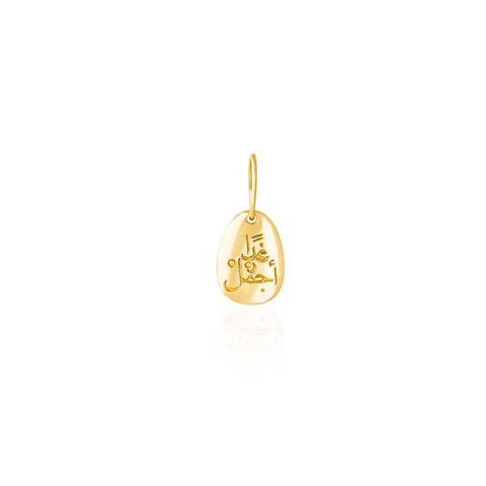 Mini Ghadan Ajmal Pendant (No Chain)