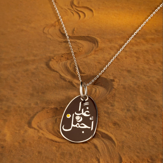 Ghadan Ajmal Silver Pendant - Brown